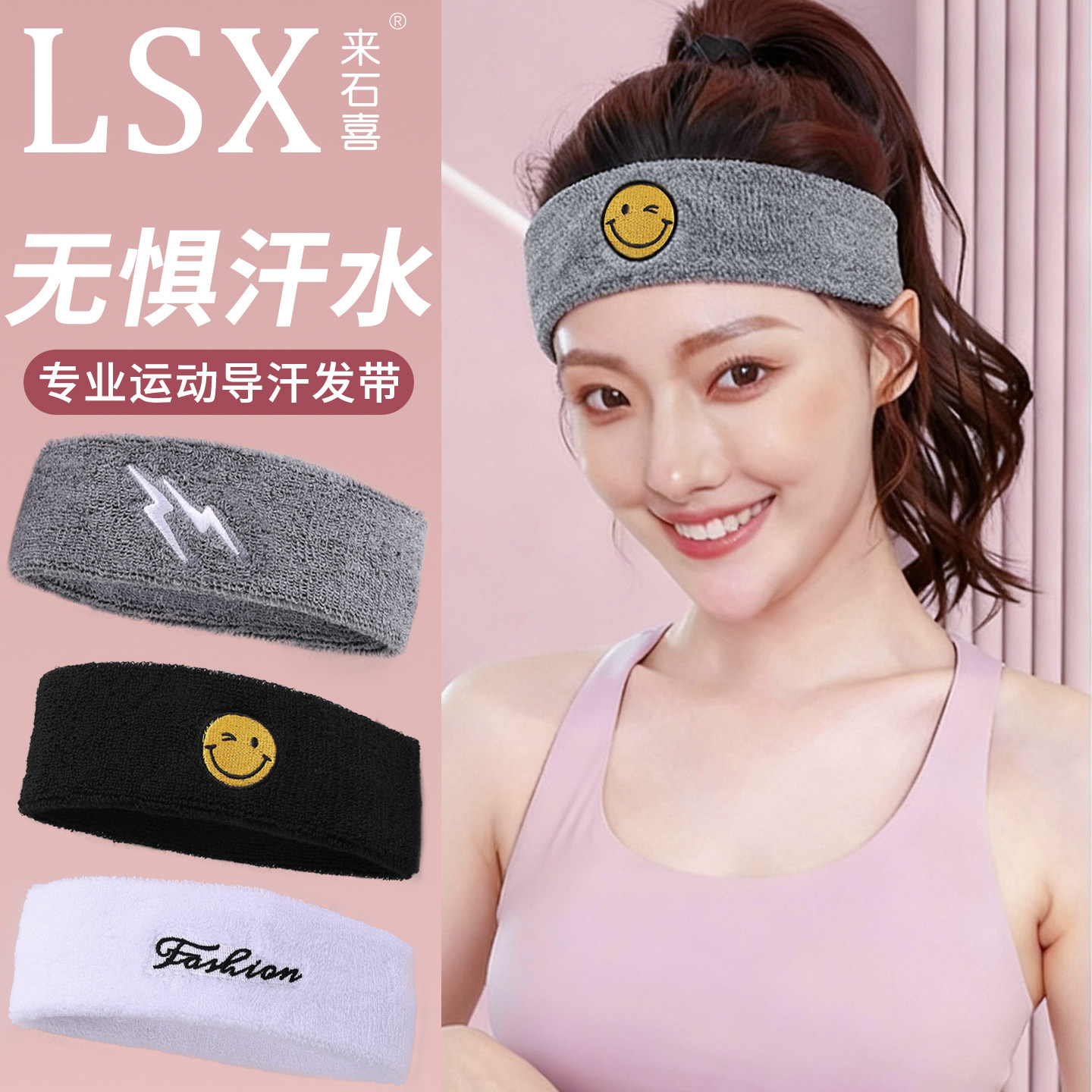高弹头带运动发带女士止汗带跑步健身瑜伽吸汗头巾头发束带导汗带
