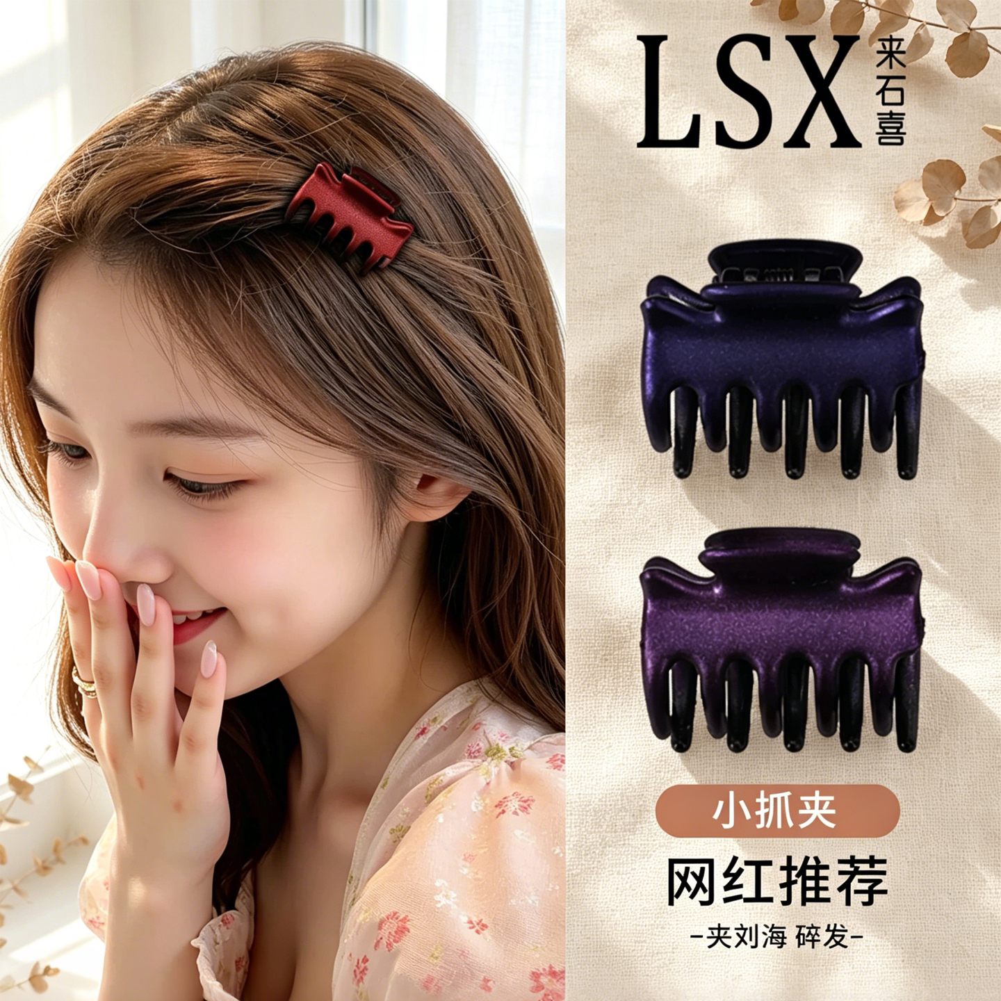 小号抓夹女高级感侧边发夹小夹子图片