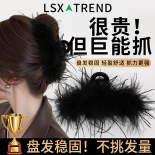 羽毛抓夹女高级感2026新款发夹后脑勺头发夹子毛毛发卡鲨鱼夹发饰