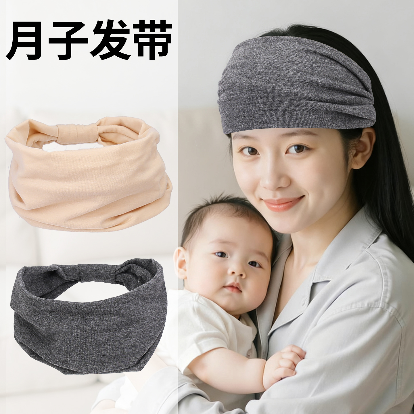 月子发带护额头防风孕妇产后秋冬