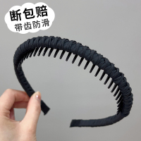 褶皺帶齒防滑洗臉發(fā)箍黑色碎發(fā)夾