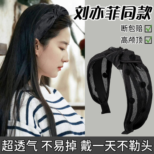 网纱宽发箍透气洗脸头箍压发卡女