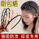 波浪洗脸专用发箍女2026新款 不勒头头箍发夹碎发整理神器发卡头饰