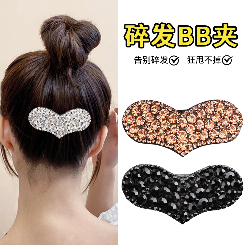 夹子头饰发夹后脑勺碎发水钻bb夹