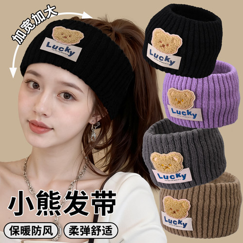 针织发带2025新款秋冬防风头套