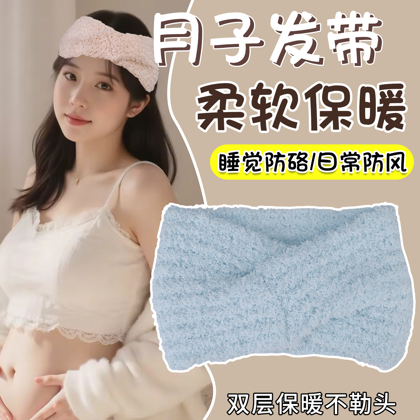 月子发带女大头围新款产后坐月子
