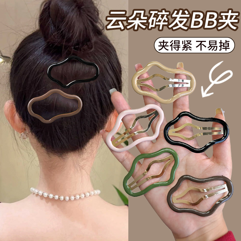 云朵发夹碎发整理神器侧边夹发卡
