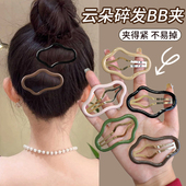 云朵发夹女2026新款 高端后脑勺碎发整理神器刘海侧边夹子发卡头饰