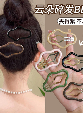 云朵发夹女2026新款高端后脑勺碎发整理神器刘海侧边夹子发卡头饰