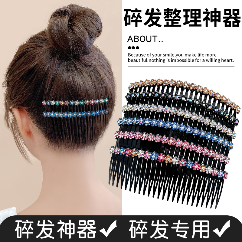花朵发夹女后脑勺碎发整理神器