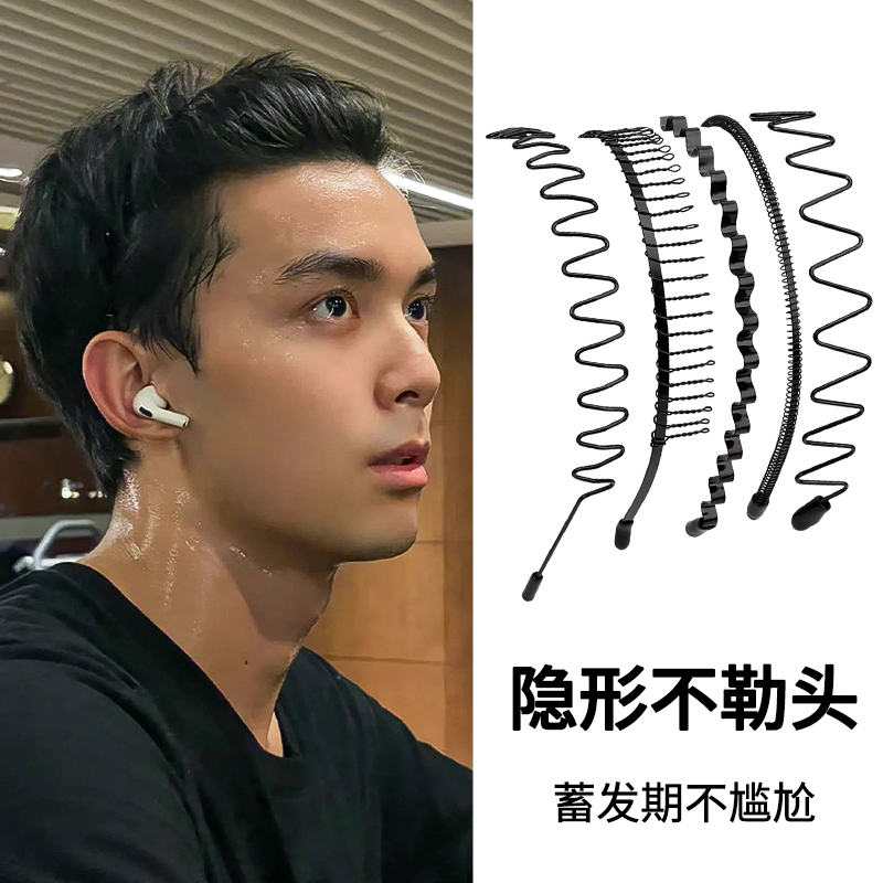 男士黑金属发箍洗脸专用防滑运动