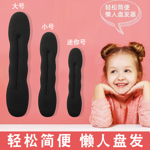 盘发神器丸子头儿童2026年新款