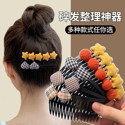 碎发夹后脑勺整理神器发梳插梳