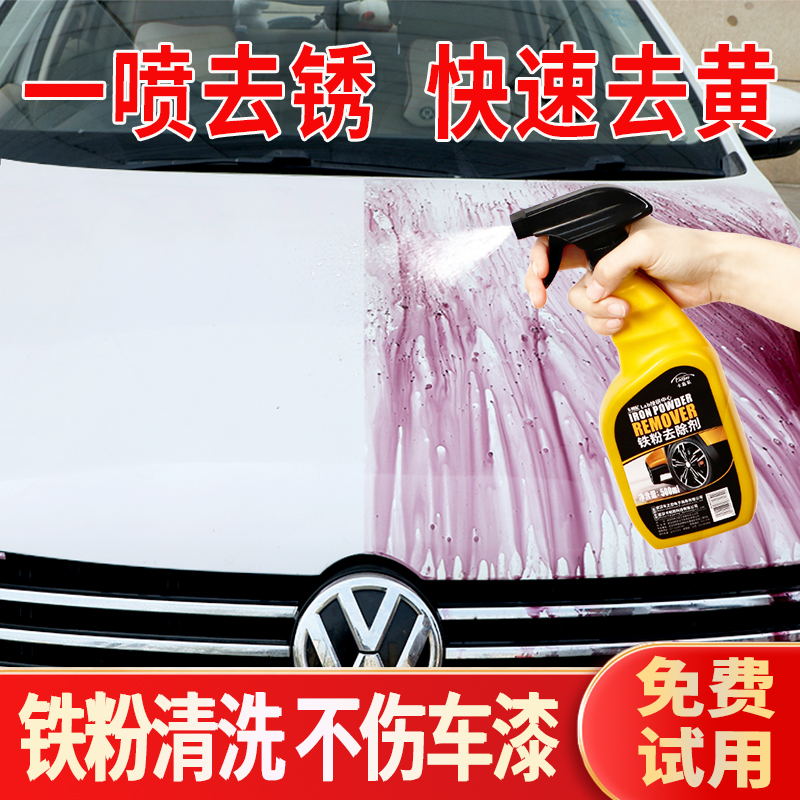 汽车外清洗强力铁粉去除剂好顺