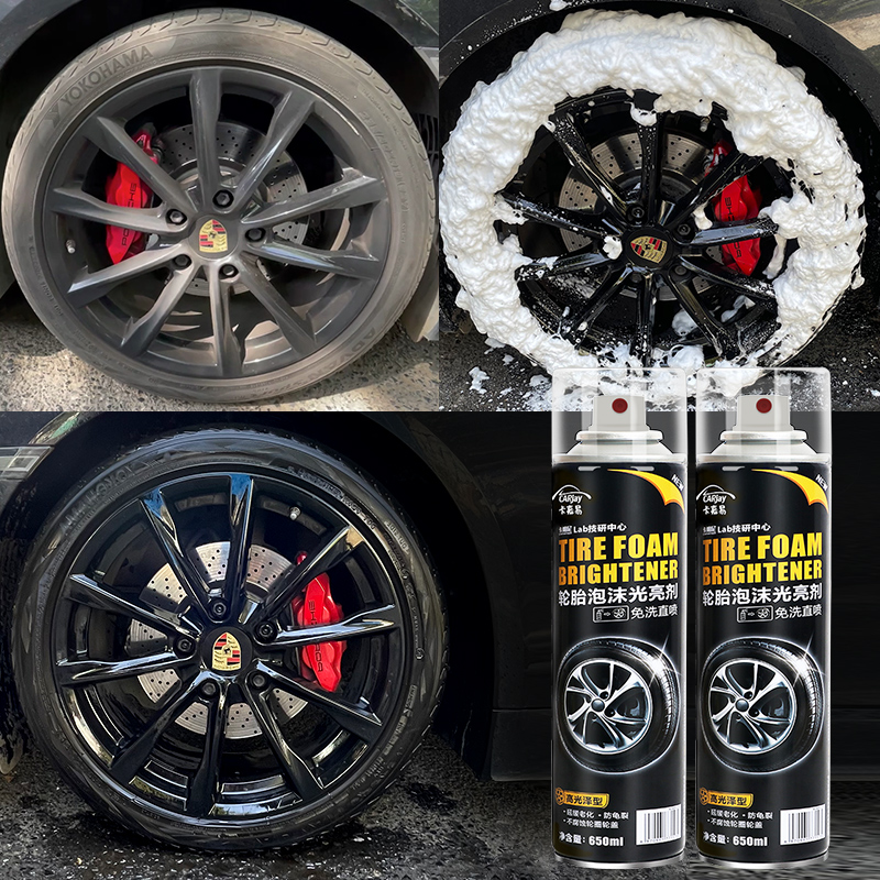 汽车轮胎光亮剂蜡泡沫清洁增黑持久型上光防水防老化保养用品大全