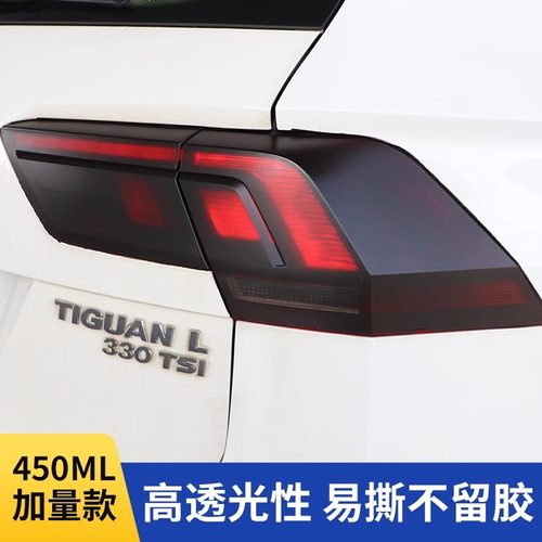 CARjay尾灯磨砂黑改色喷膜