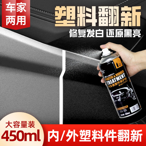 汽车橡塑翻新机防氧化剂