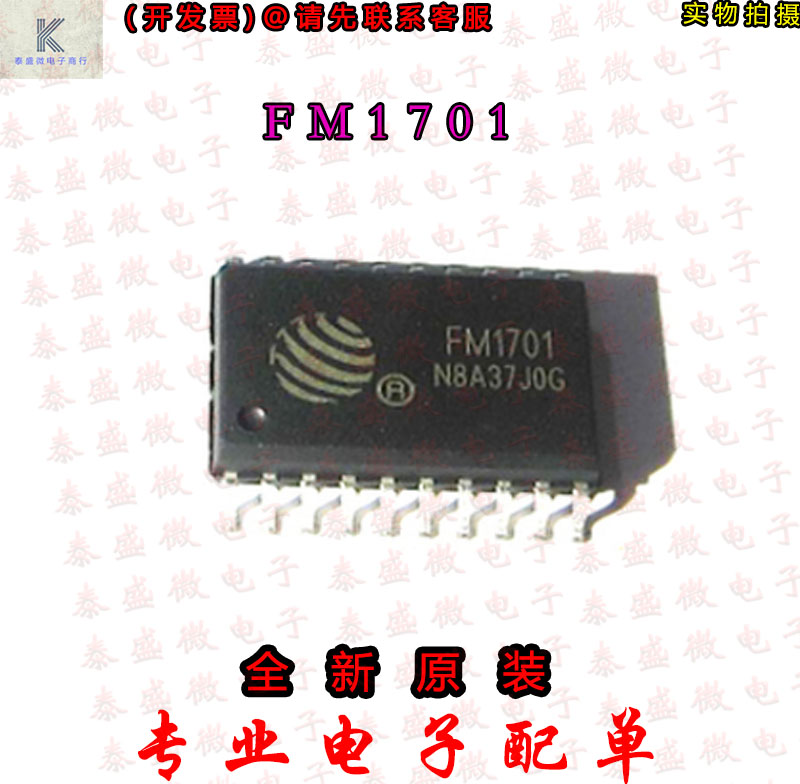 FM17520-QNA-A-G FM1701 FM1702SL FM1702NL FM1722 FM1715 全新 电子元器件市场 芯片 原图主图