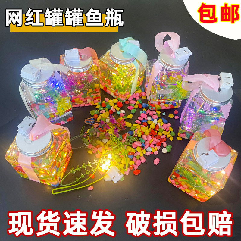 网红发光罐罐鱼瓶夜市户外摆摊发光宠物瓶龟瓶发光塑料瓶龟缸龟瓶,宠物/宠物食品及用品,生态瓶/创意缸/微景缸,淘宝优惠券,粉丝福利购,淘宝优惠卷