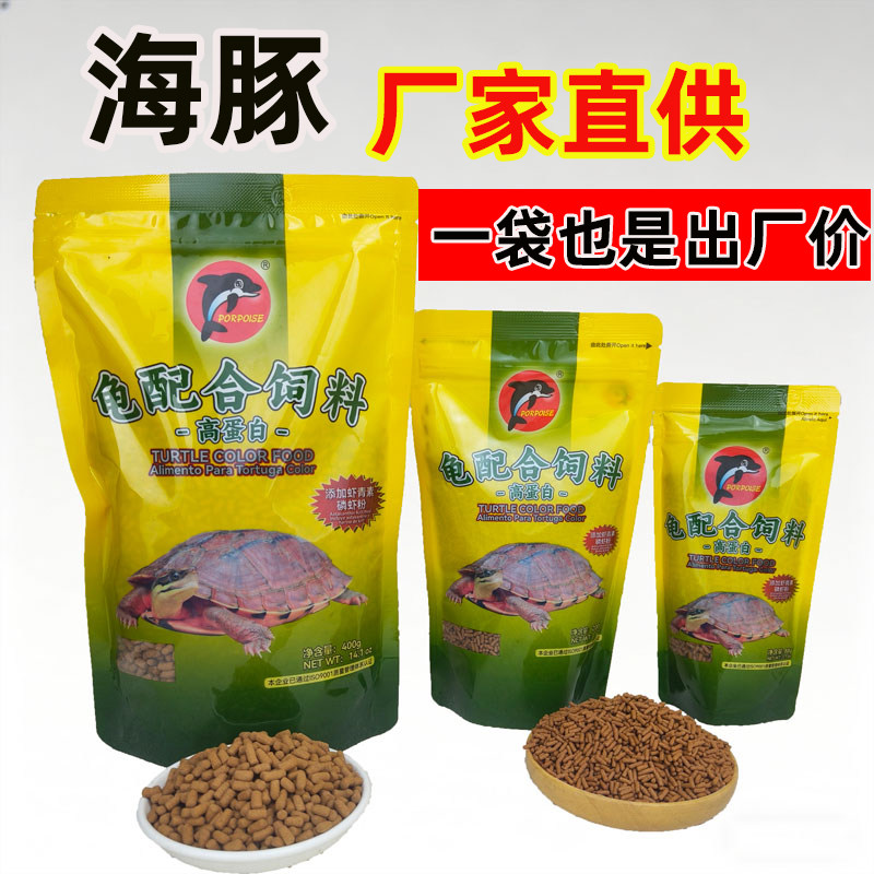 正品海豚龟粮巴西龟水龟墨龟通用配合饲料上浮型条状颗粒乌龟饲料