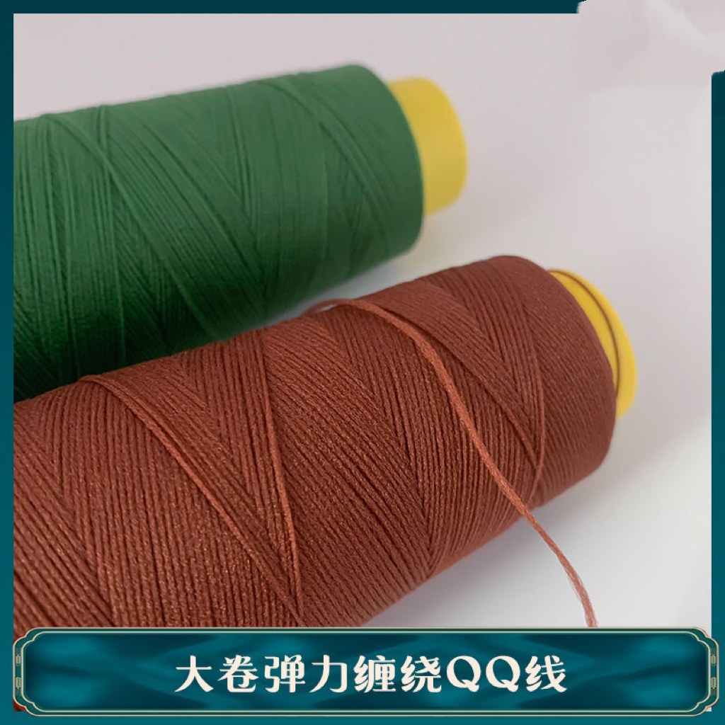 350米大卷缠绕QQ线手工DIY制作