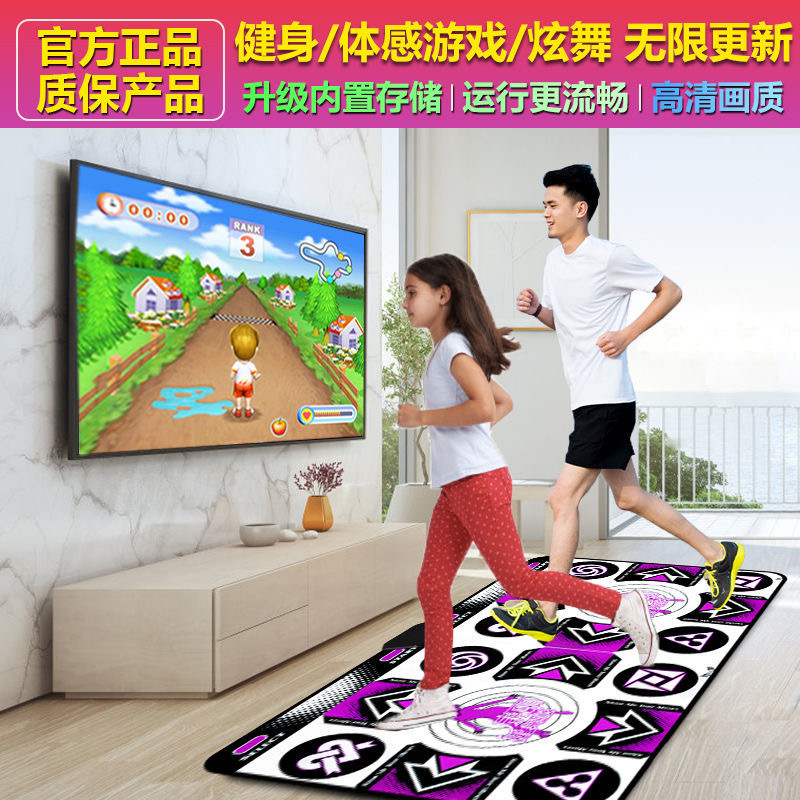 AR体感无线双人跳舞毯家用电脑跳舞机体感减肥跑步游戏毯健身毯