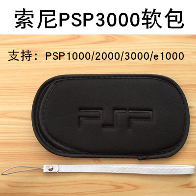 PSP1000/2000/3000 PSP软包PSP收纳包保护套 PSP海棉包+手绳 包邮