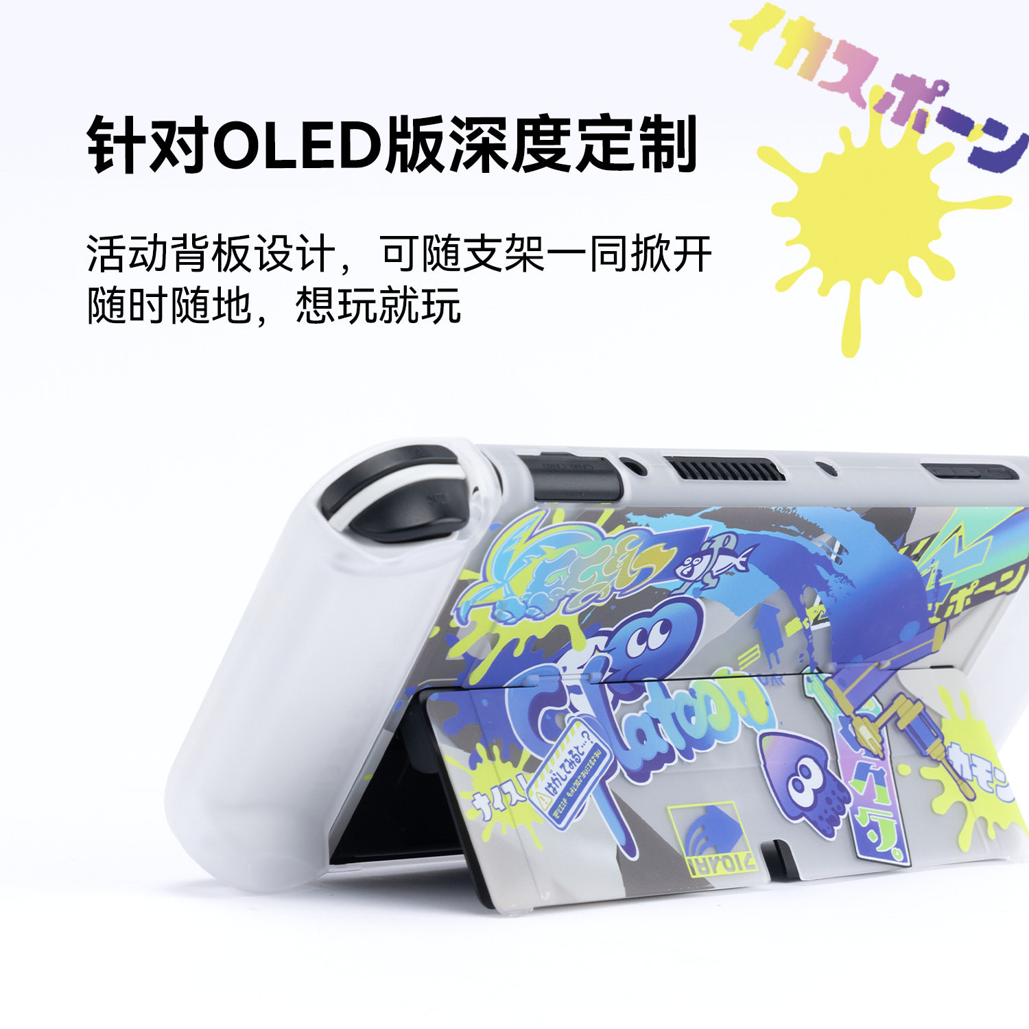NINTENDO SWITCHOLED 보호 케이스 SPLATOON 3 게임 콘솔 보호 커버 SPLATOON 3 주변 액세서리