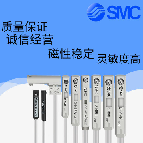 SMC原装磁性开关D-M9B/M9N/F8N