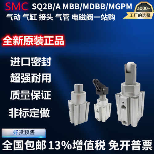 RSQB40/RSQB50SMC原装正品气缸