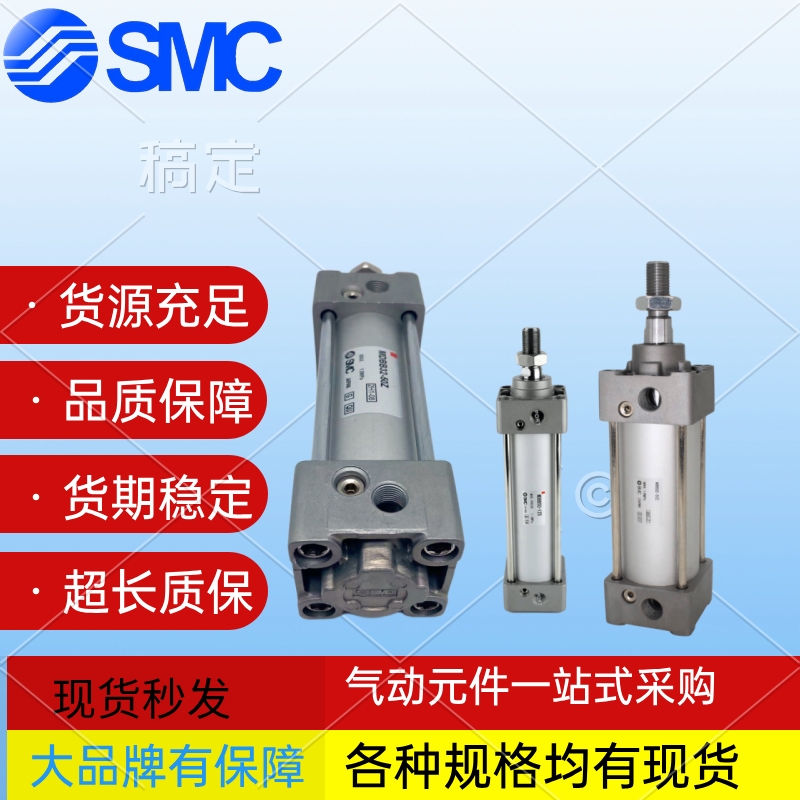 SMC标准气缸日本气动元件
