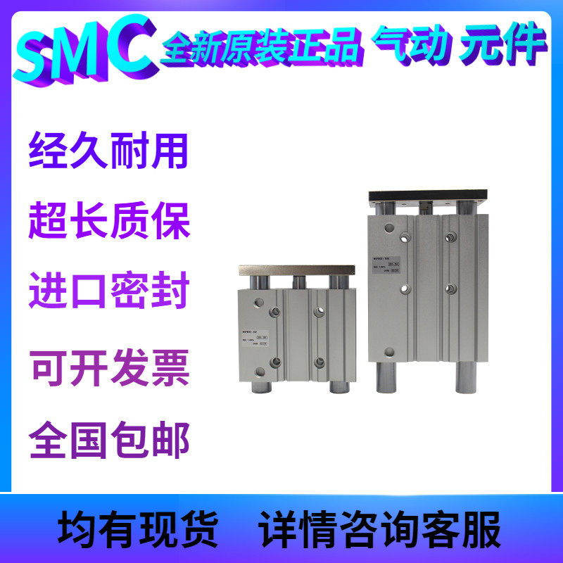 SMC气缸MGPM20-75Z-M9B