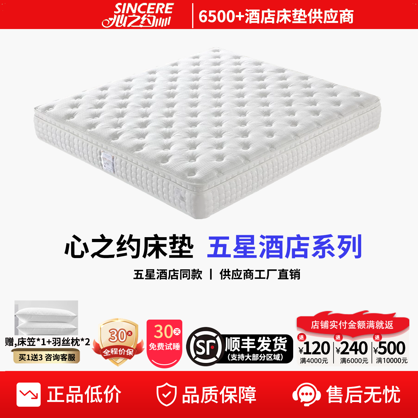 心之约五星酒店床垫东方山水云感棉气泡簧独立袋装弹簧