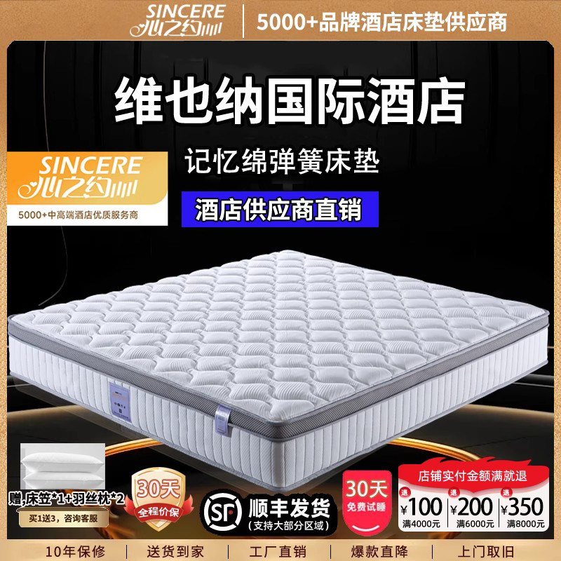 维也纳酒店床垫供应工厂乳胶波浪绵酷布2.2独立袋弹簧心之约床垫