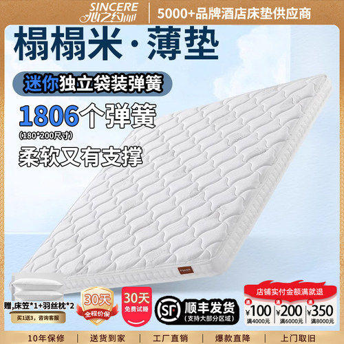 儿童床垫迷你独立弹簧榻榻米床垫乳胶椰棕红木床垫定制心之约床垫