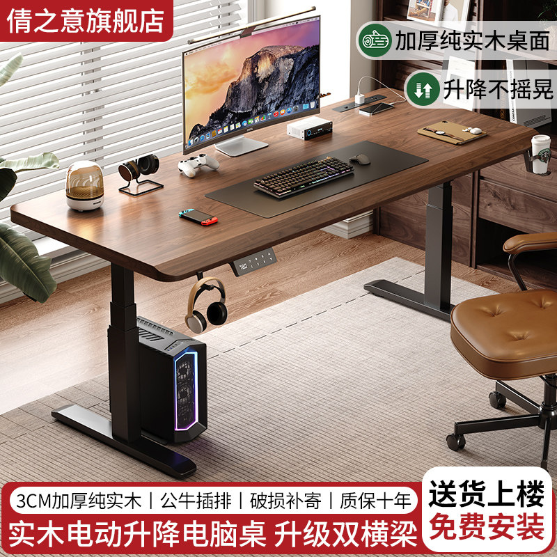 实木电动升降桌电脑桌学习桌书桌办公桌电竞桌子可升降工作台家用,住宅家具,电脑桌,淘宝优惠券,粉丝福利购,淘宝优惠卷