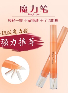 魔力擦纹绣专用防水半永久定位笔