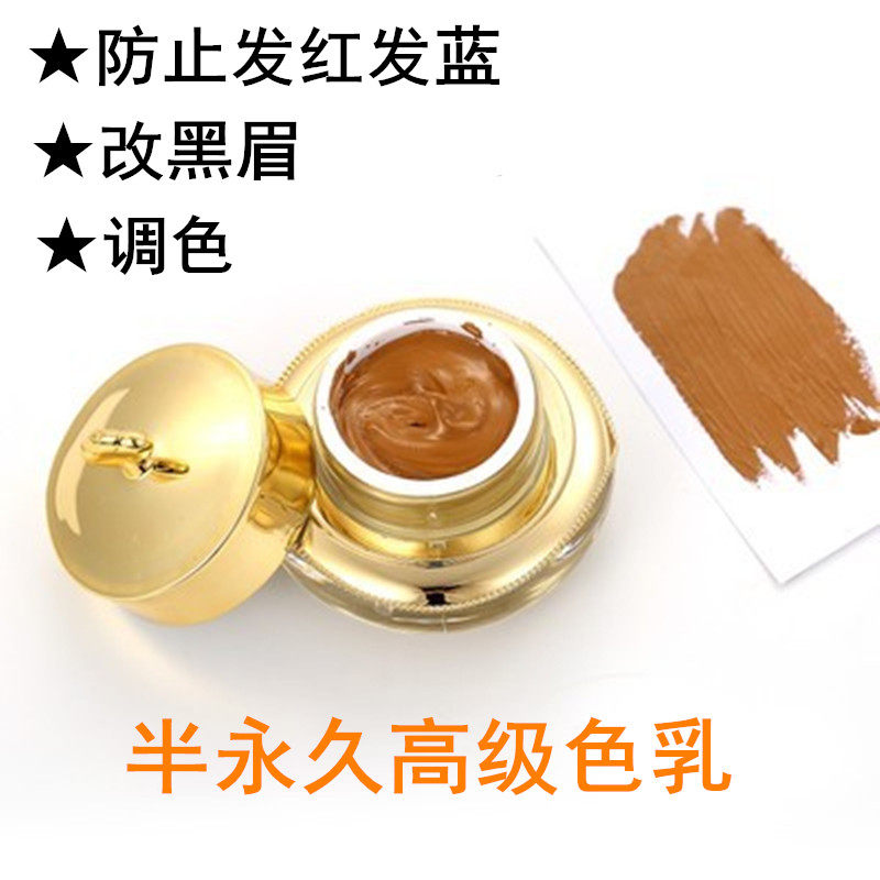 土黄色乳纹绣色料改眉固色防止后期发蓝发红半永久纹眉膏体色料