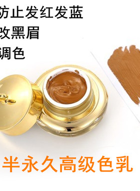 色料防止后期蓝发膏体半永久纹眉