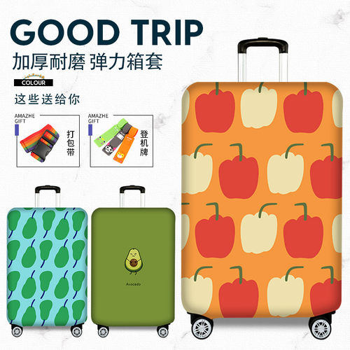 阿玛哲行李箱保护套加厚耐磨