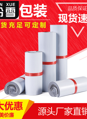 迪欧全新白加厚快递袋子定制小号中号大号防水包装袋物流打包袋子