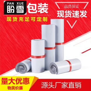 迪欧全新白加厚快递袋子定制小号中号大号防水包装 袋物流打包袋子
