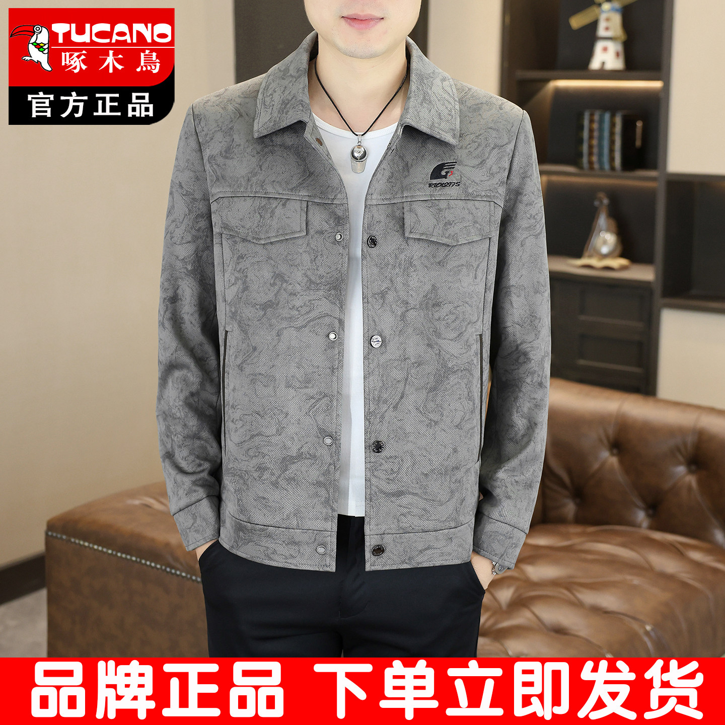 啄木鸟秋季男士修身薄款翻领夹克图片