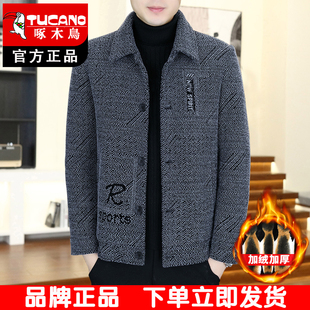 外套毛呢大衣男装 休闲呢子大衣男士 加绒毛呢外套男款 啄木鸟秋冬季