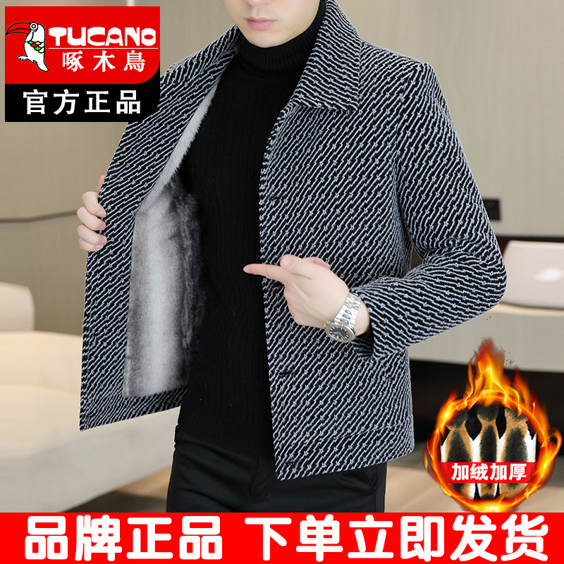 啄木鸟秋冬款男士外套加绒加厚翻领夹克男装毛呢外套男款呢子大衣