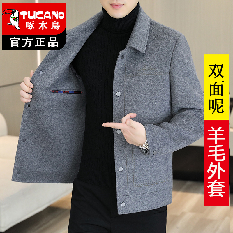 短款毛呢外套男双面呢大衣男大衣