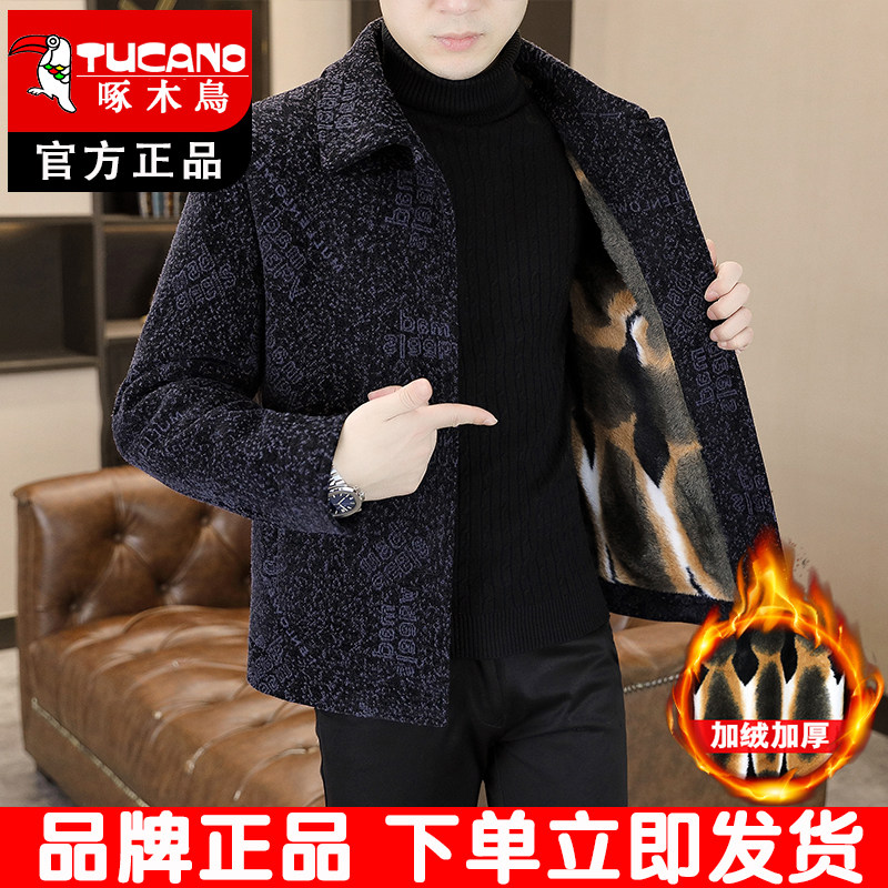 啄木鸟翻领夹克男装秋冬季加绒加厚毛呢外套男款呢子外套高端上衣