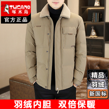 啄木鸟男士羽绒服短款冬季中青年商务翻领羽绒服男款加厚保暖外套