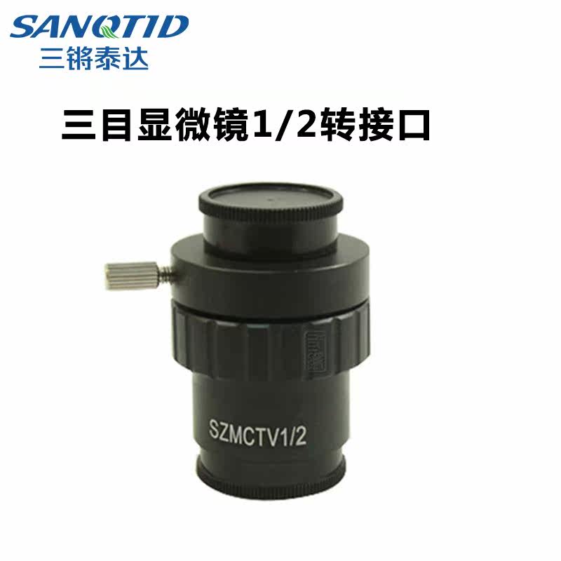 Trinocular Microscope Switch interface 1/2 Or 1/3 1X Industry camera Eyepiece blue membrane standard Interfacein the 3C Digital Accessories, Digital peripheral , Digital Microscope  category - from Buy2taobao.com to provide professional Taobao agent buy service