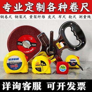 定做5米钢卷尺2米测树尺3米盒尺30m50米钢尺测距轮皮尺测量绳塔尺